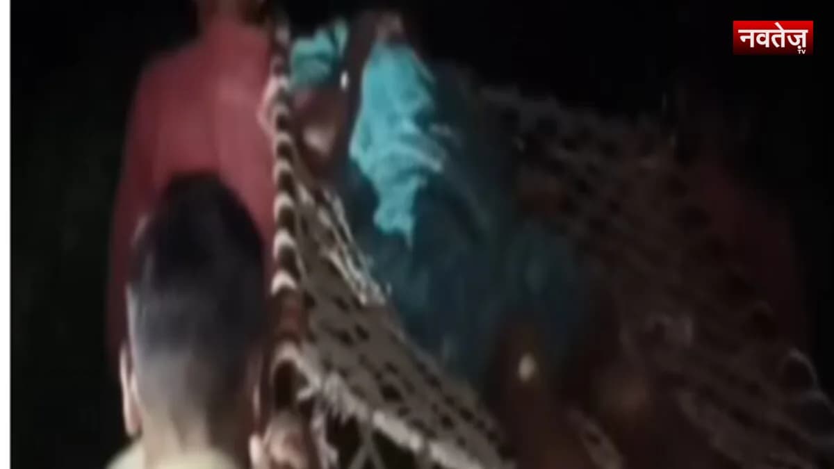 खटिया पर मरीज, दो किलोमीटर का सफर... तब मिलती है एंबुलेंस