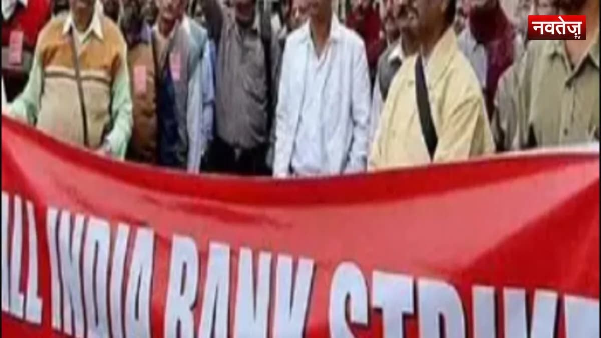 बैंक यूनियनों का बड़ा ऐलान: 5-दिन के हफ्ते और PLI स्कीम के विरोध में सितंबर-अक्टूबर में हड़ताल