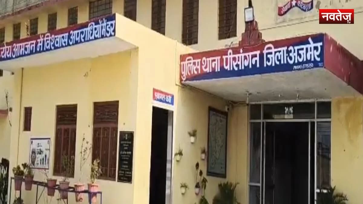 पीसांगन पुलिस की बड़ी कार्रवाई