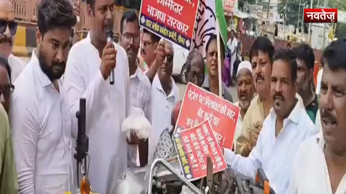 महंगाई के खिलाफ कांग्रेस का जनआंदोलन