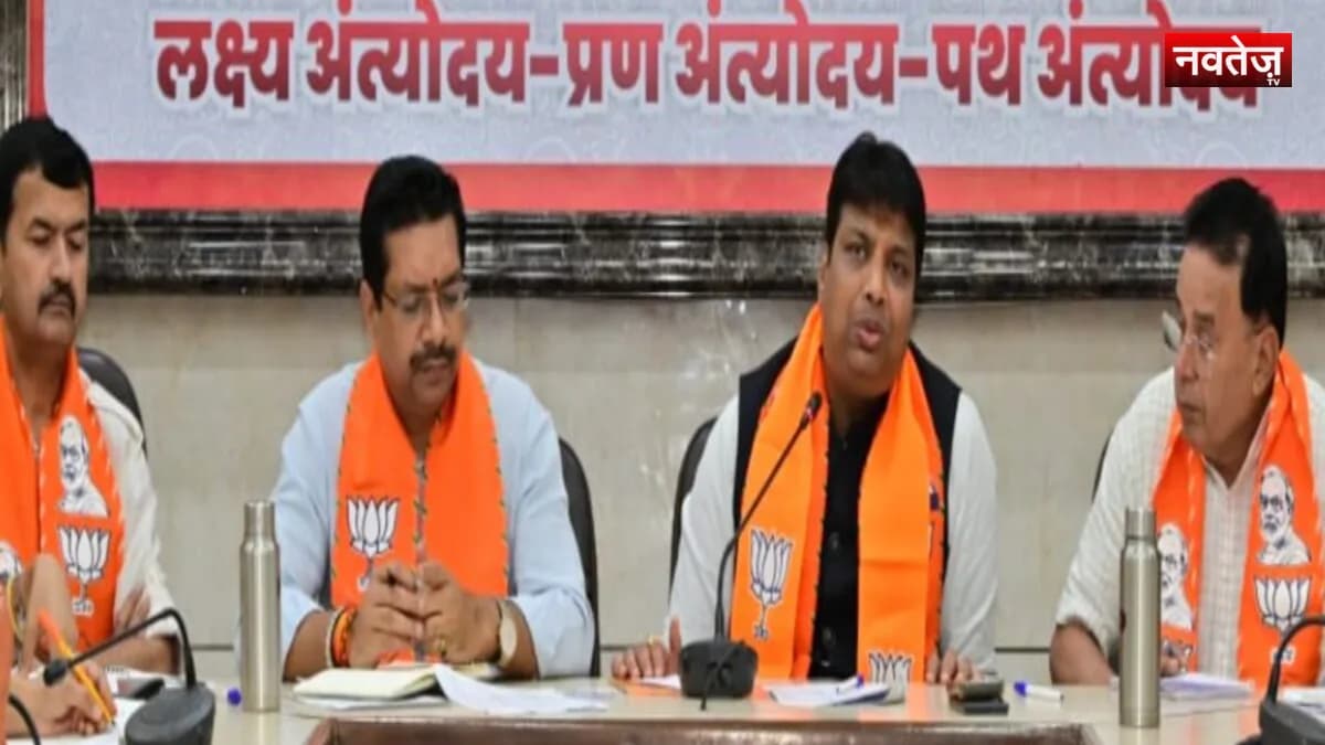 नगर निकाय चुनाव की तैयारियों को लेकर भाजपा की अहम बैठक