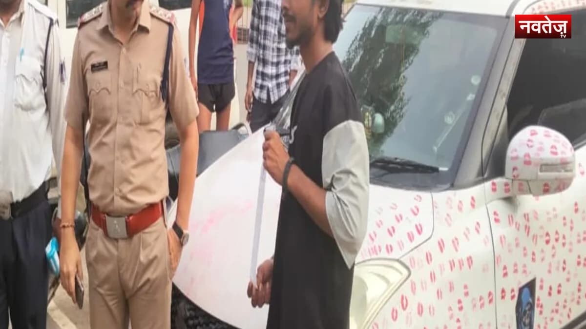 प्रेमिका ने कार पर बनाए किस के 3400 निशान, प्रेमी मुश्किल में फंसा