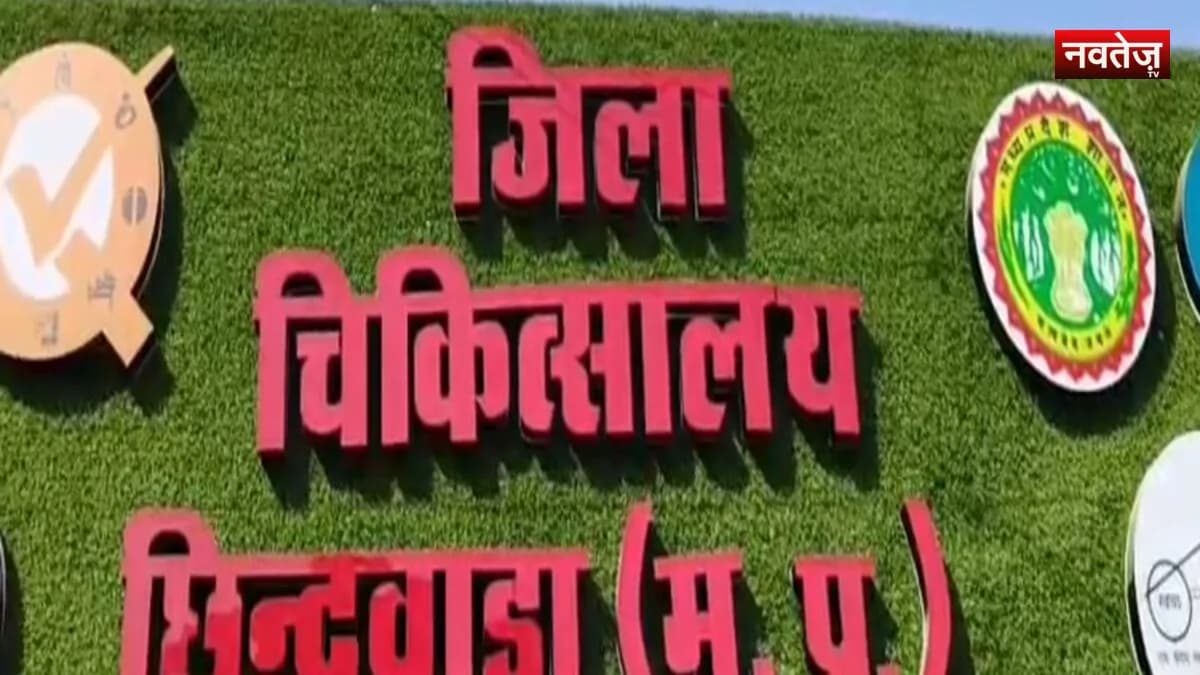 छिंदवाड़ा जिला अस्पताल के नवजात शिशु ICU में वार्मर में लगी आग