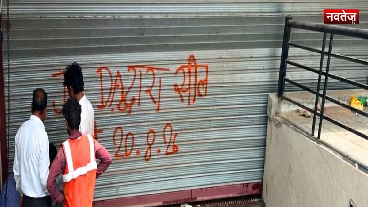 जयपुर में कोचिंग सेंटरों पर JDA की कार्रवाई