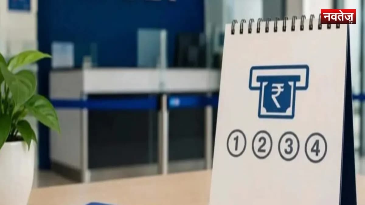 SBI में 4 बार से ज्यादा कैश निकालने पर लगेगा चार्ज