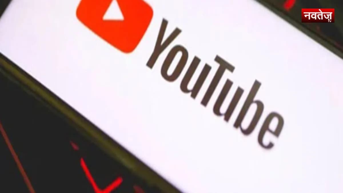 यूट्यूब व्यू काउंटिंग के नियमों में बड़ा बदलाव: 24 अगस्त से वीडियो प्ले होते ही गिना जाएगा व्यू