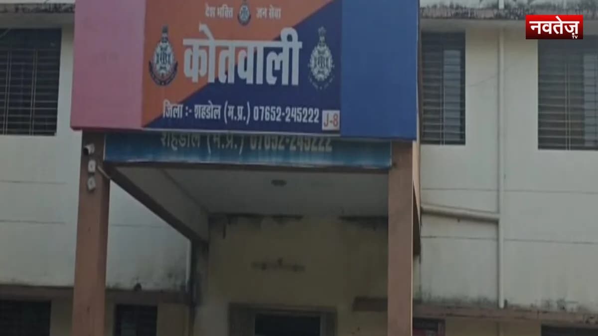शहडोल में बदमाशों के हौसले बुलंद पुलिस का खौफ बेअसर