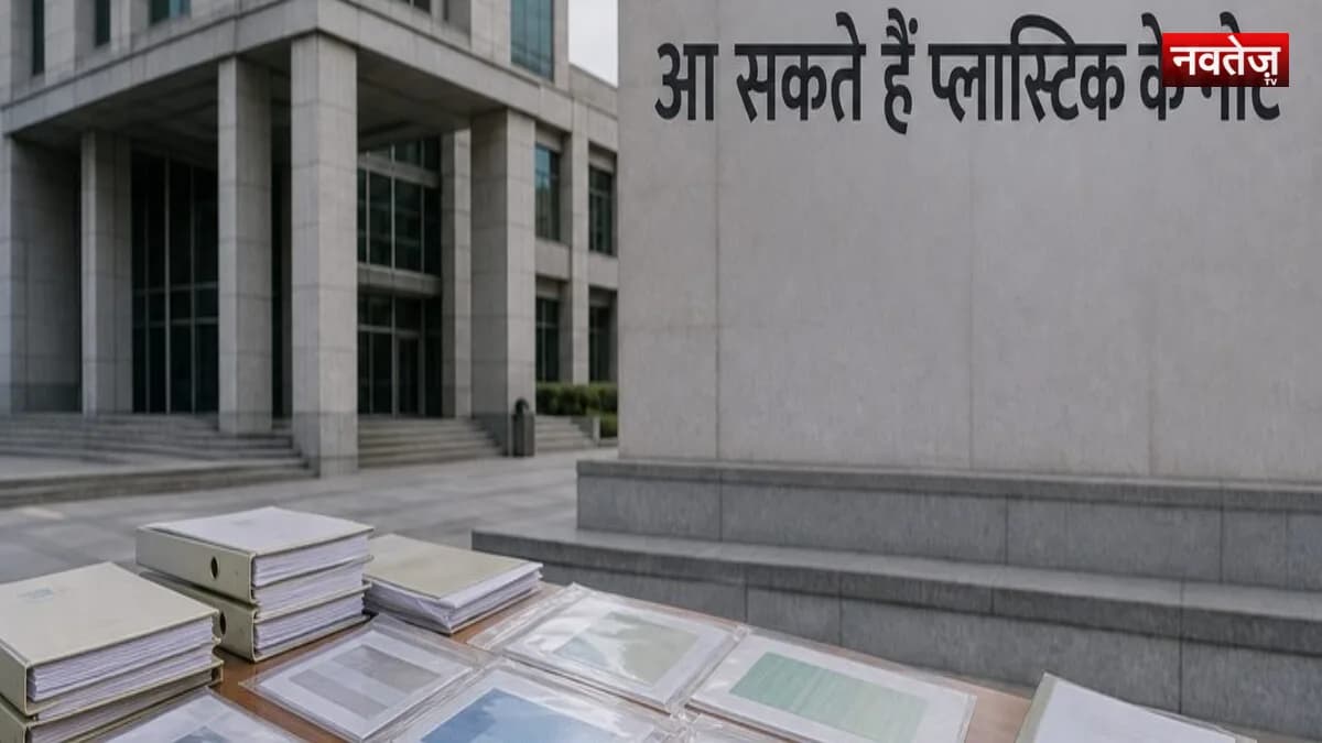 देश में जल्द आएंगे प्लास्टिक के नोट: 10 और 20 रुपए के एक अरब नोटों के फील्ड ट्रायल को सरकार की मंजूरी
