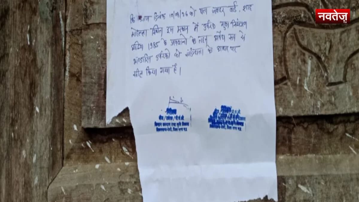 किसान की शिकायत और वायरल वीडियो के बाद खाद गोदाम सील