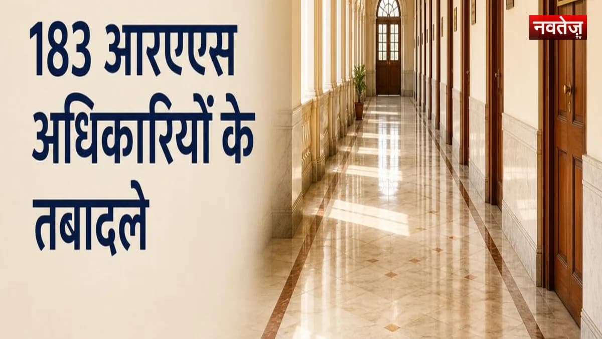 राजस्थान में बड़ा प्रशासनिक फेरबदल: निकाय चुनावों से पहले 183 RAS अधिकारियों के तबादले, ओएसडी योगेश श्रीवास्तव भी बदले.