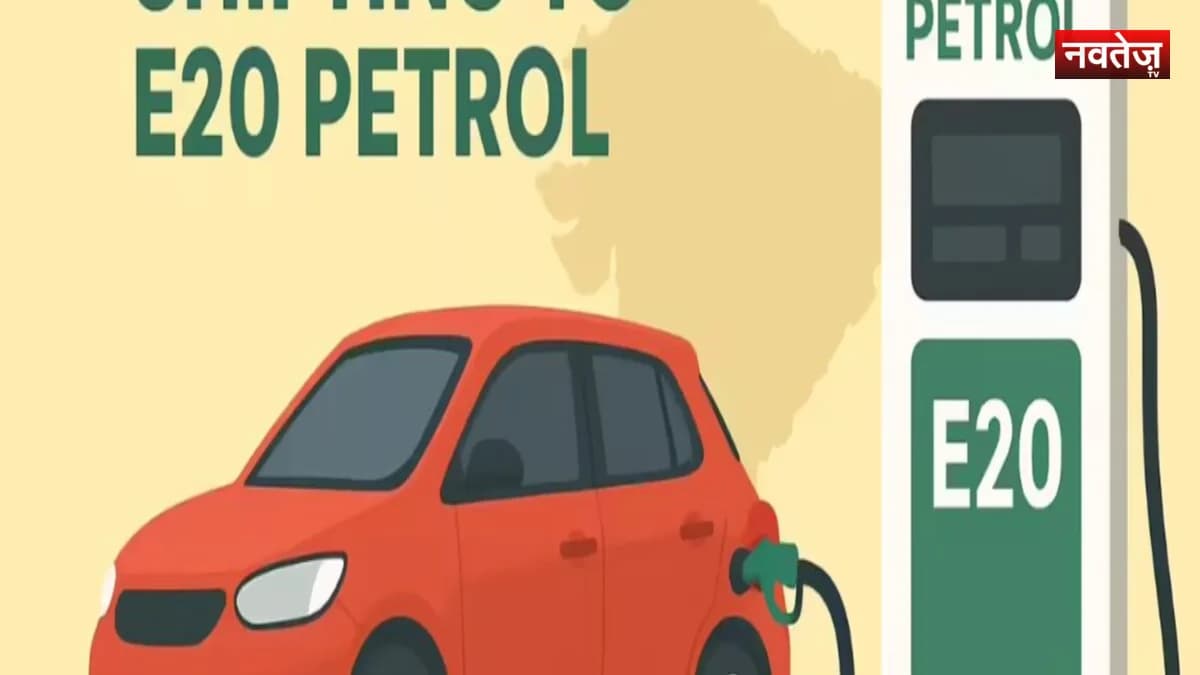 E20 पेट्रोल की क्वालिटी पर OMCs की सफाई: सैंपल्स में क्लोराइड 1 ppm से कम, देश भर में गहन टेस्टिंग अभियान शुरू