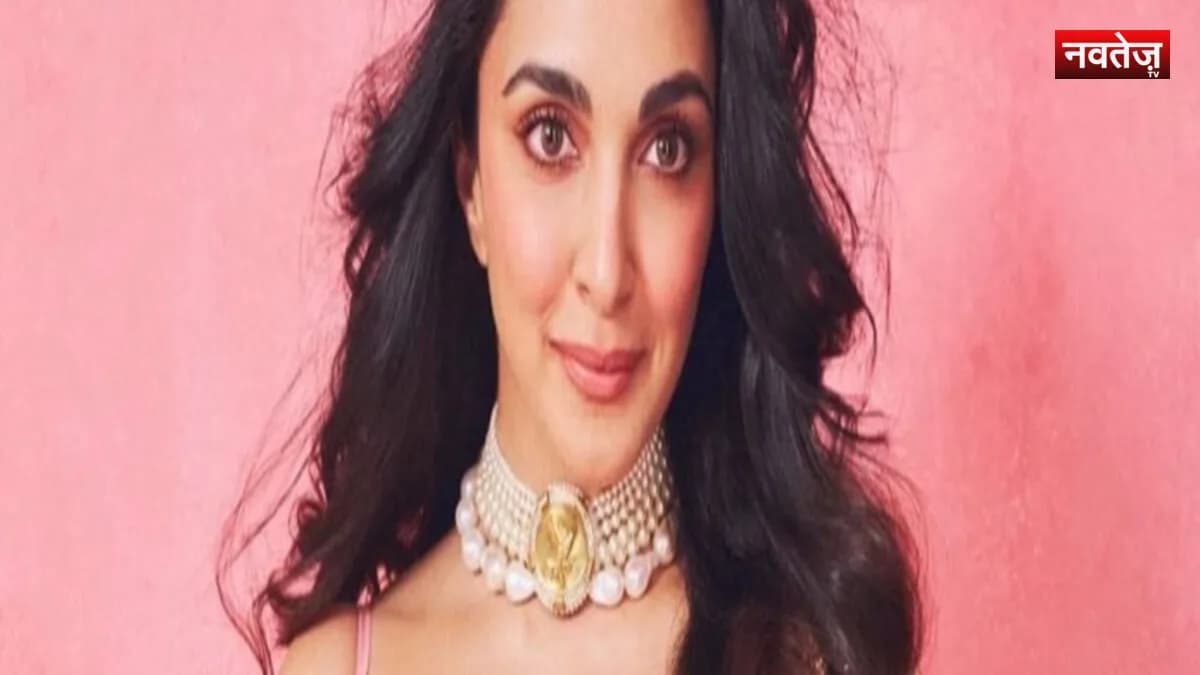 कियारा आडवाणी ने 'Toxic' के अपने किरदार को बताया सबसे चुनौतीपूर्ण, सोशल मीडिया ट्रोलिंग पर भी की बात